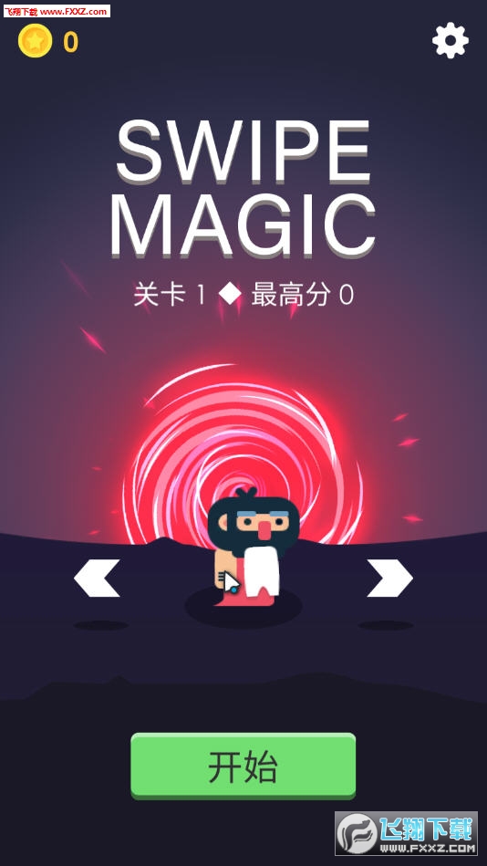 Swipe Magic(ħͼϷ)1.2.1ͼ1