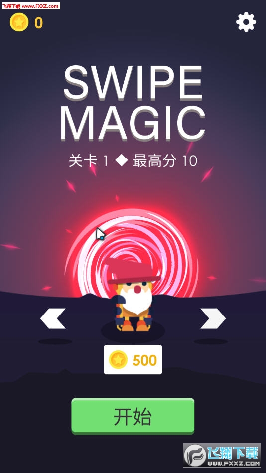 Swipe Magic(ħͼϷ)1.2.1ͼ3