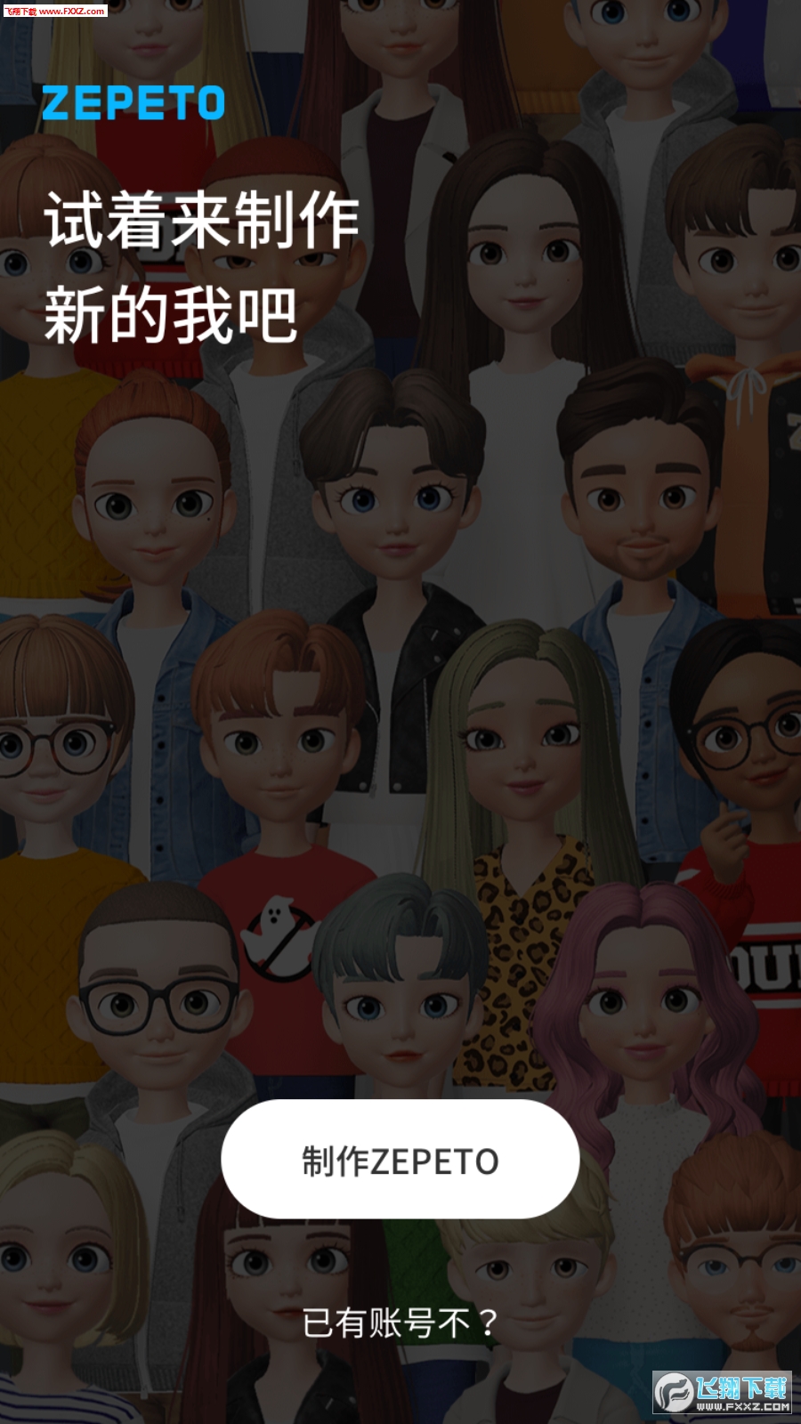 ZEPETO(zetepoΰ׿)v1.0ͼ0