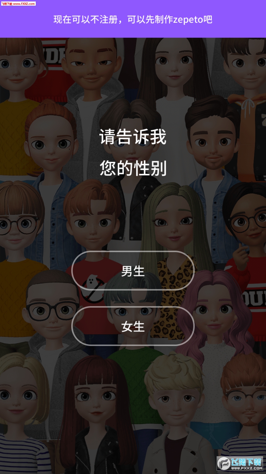 ZEPETO(zetepoΰ׿)v1.0ͼ1