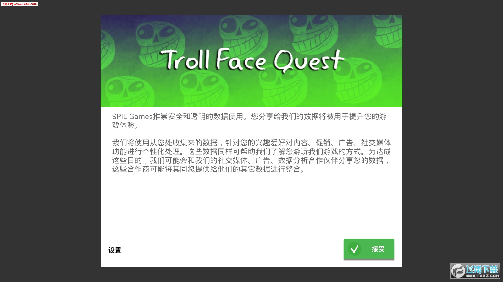 Troll Quest Failman and Stupidella(ħ̽)0.9.2ͼ0