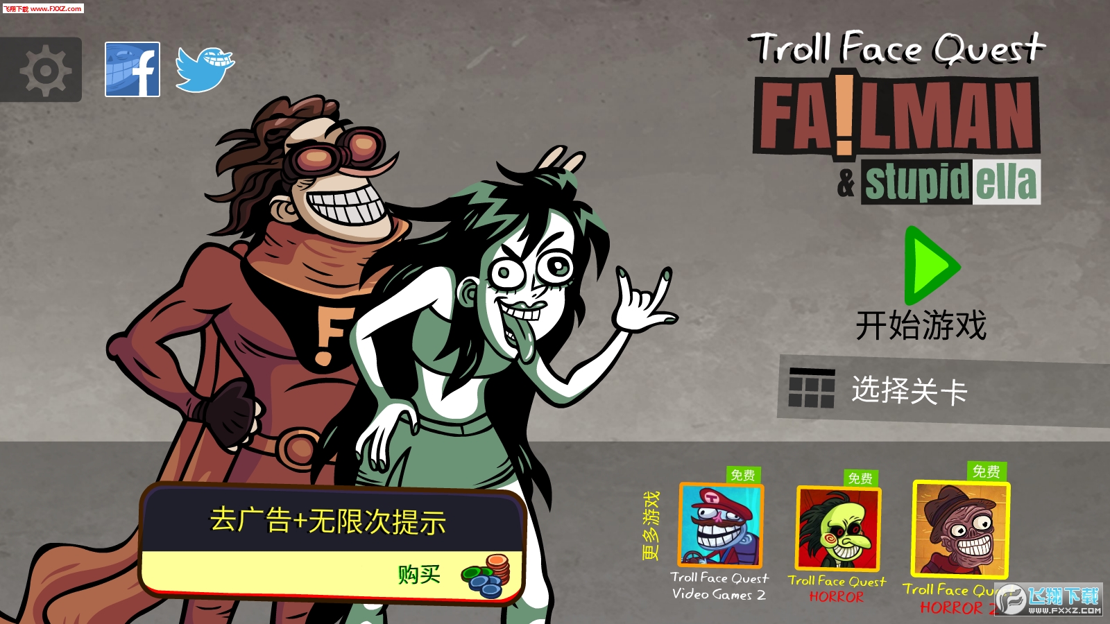 Troll Quest Failman and Stupidella(ħ̽)0.9.2ͼ1