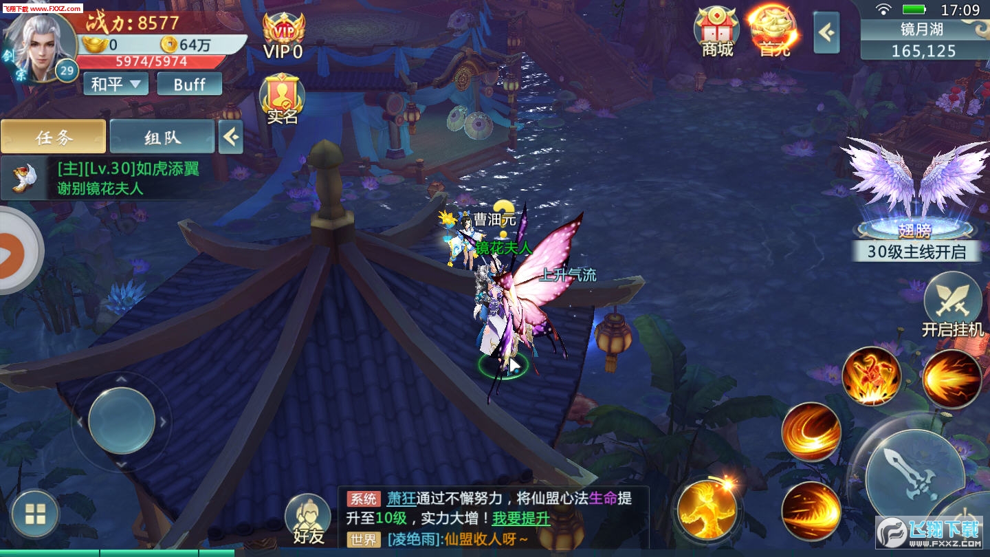 魔境仙踪游戏—魔境仙踪游戏iOS版本