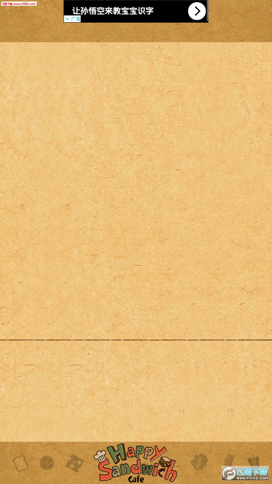 Sandwich(οȵ)1.1.5ͼ0