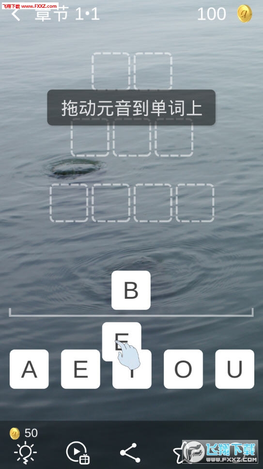 VowellessϷv1.0.1ͼ1