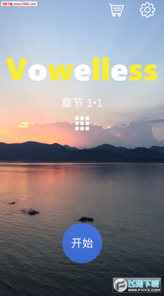 VowellessϷv1.0.1ͼ2