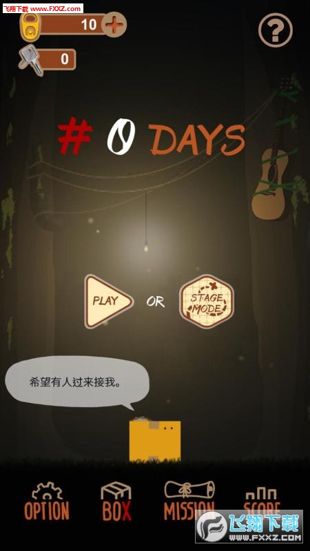 The Lost Box(֮ΰ׿)1.3ͼ1