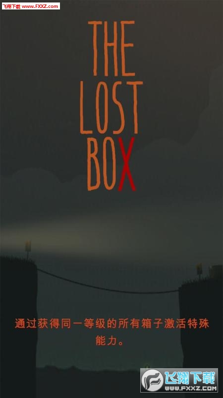 The Lost Box(֮ΰ׿)1.3ͼ2