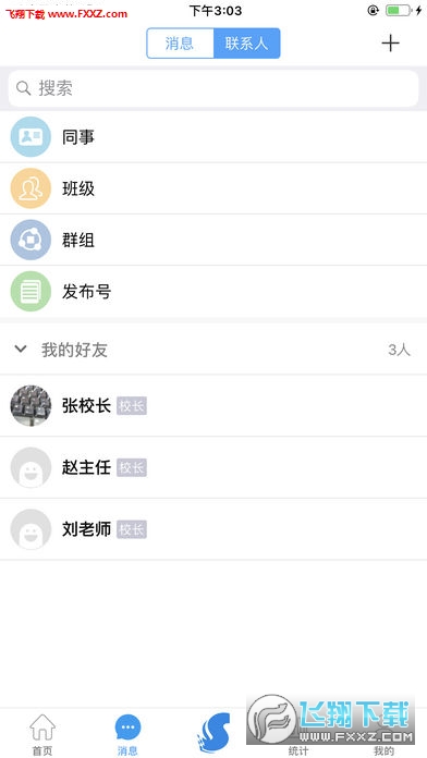 ѧappv4.3.1ͼ1