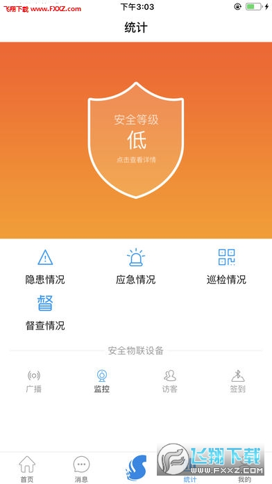 ѧappv4.3.1ͼ2