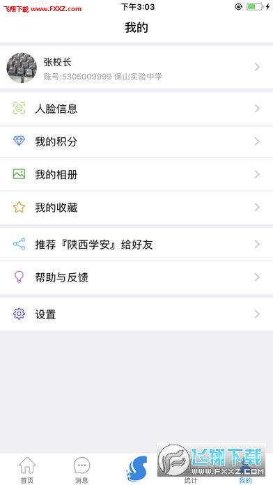 ѧappv4.3.1ͼ3