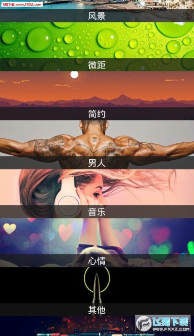 百万高清壁纸app手机版下载 百万高清壁纸软件安卓版v6 11 飞翔下载 百万高清壁纸app手机版下载 百万高清壁纸软件安卓版v6 11 飞翔下载