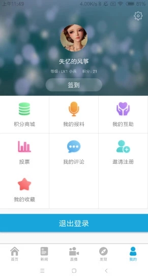 ǻżҽappٷv2.1.3ͼ1