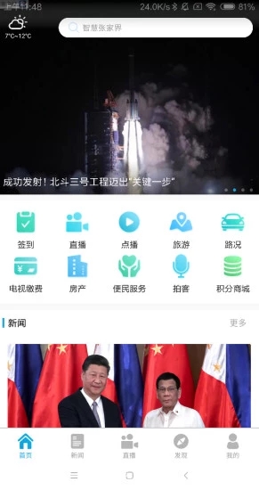 ǻżҽappٷv2.1.3ͼ2