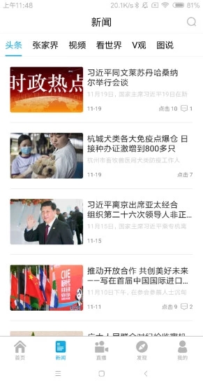 ǻżҽappٷv2.1.3ͼ3