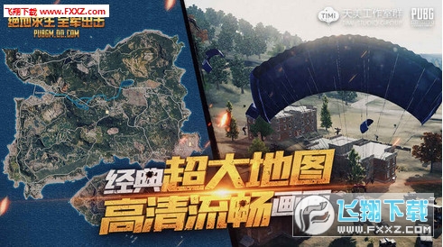 绝地求生刺激战场解封小工具