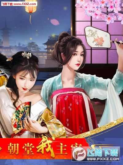 九品芝麻官升职记手游