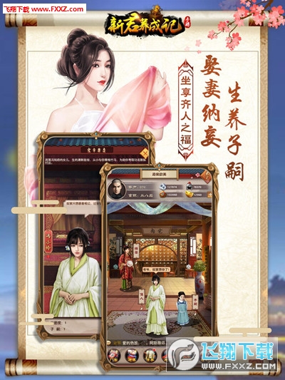 九品芝麻官升职记手游