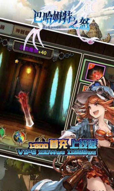 巴哈姆特bt官方版下载 巴哈姆特bt安卓版安卓版 飞翔下载