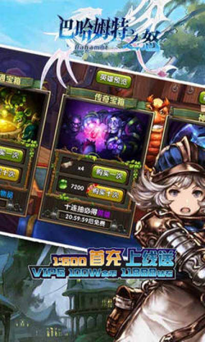 巴哈姆特bt官方版下载 巴哈姆特bt安卓版安卓版 飞翔下载