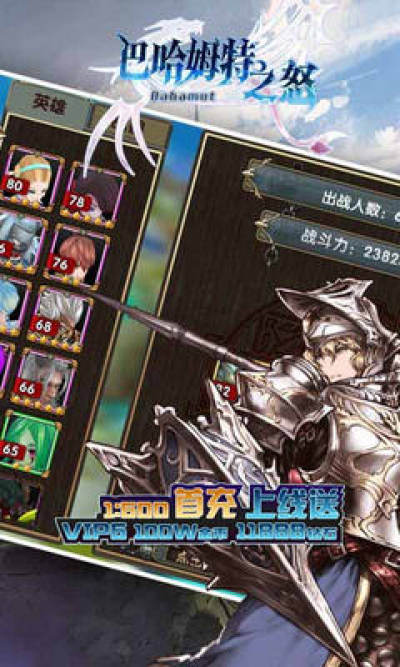 巴哈姆特bt官方版下载 巴哈姆特bt安卓版安卓版 飞翔下载