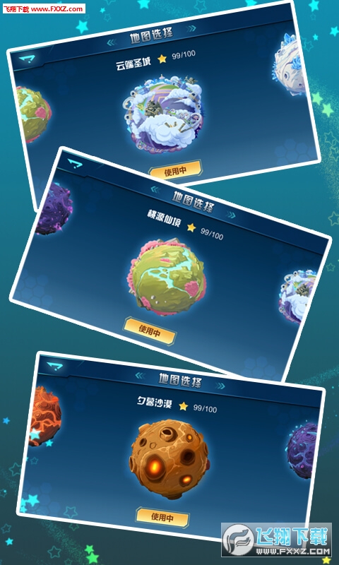 蓝猫奇幻历险记安卓版