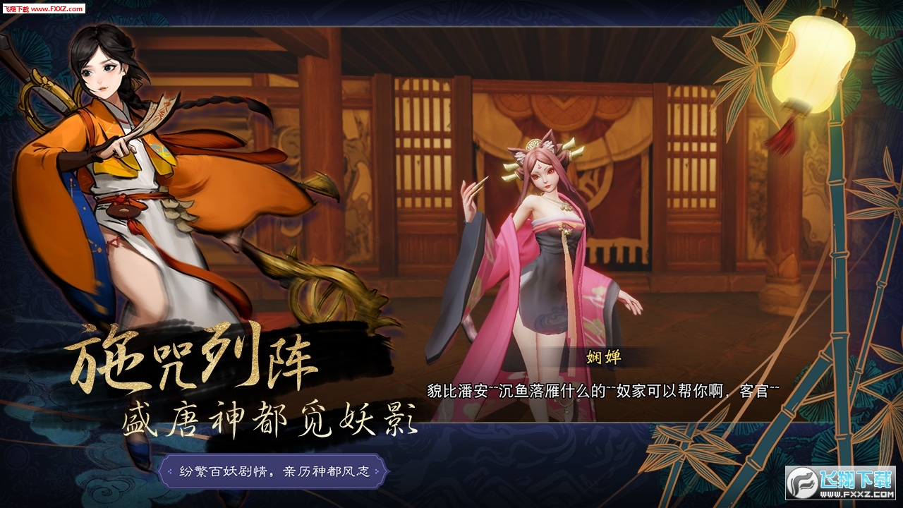 神都夜行录排名_神都夜行录