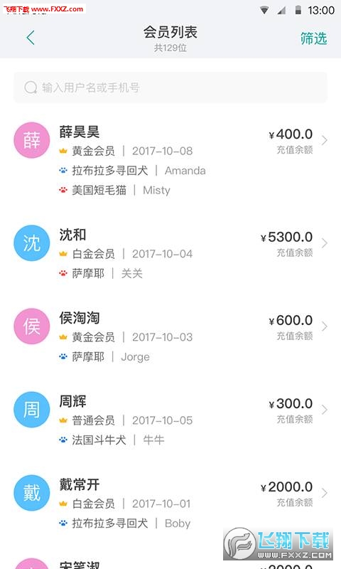 ʦapp1.1.0ͼ2