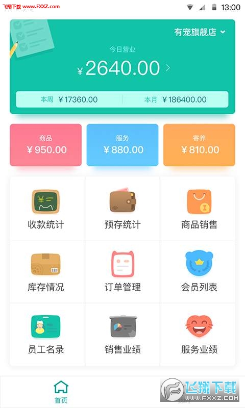 ʦapp1.1.0ͼ1