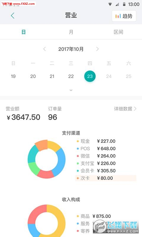 ʦapp1.1.0ͼ0