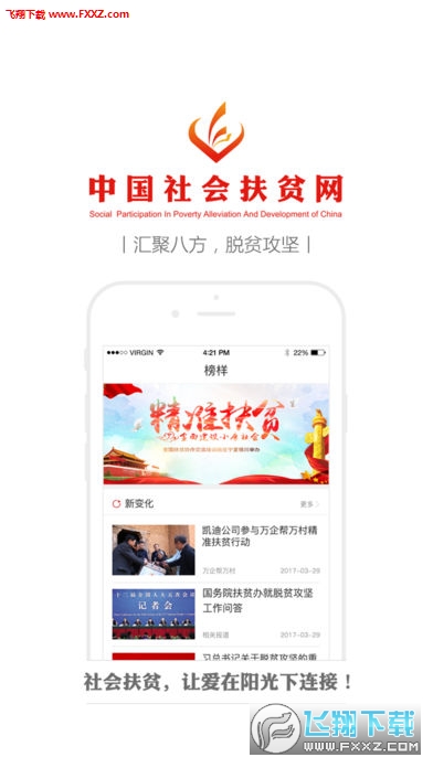 贫困人口注册_贫困人口图片