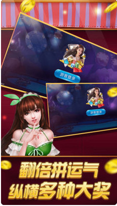 众富娱乐手机版app