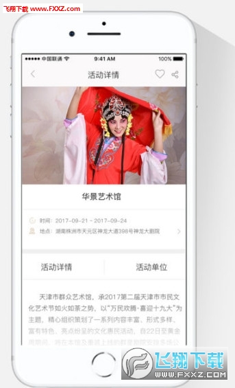 ҹĻappv4.3.6ͼ1