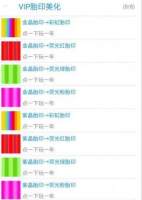 qq飞车手游名字颜色代码