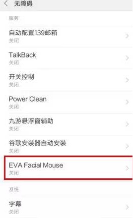 EVA Facial Mouse(ֻ)ͼ1