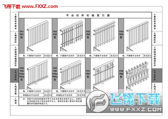 最新楼梯栏杆扶手图集-15j403-1楼梯栏杆栏板(一)图集pdf下载__飞翔