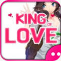 The King of Love(֮׿)1.0