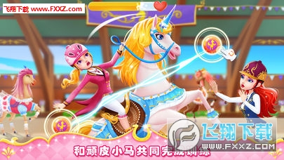 Princess Horse Racing(С尲׿)1.0ͼ1