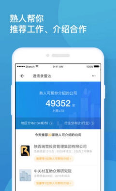 ҵappv6.20.0.08061609ͼ1