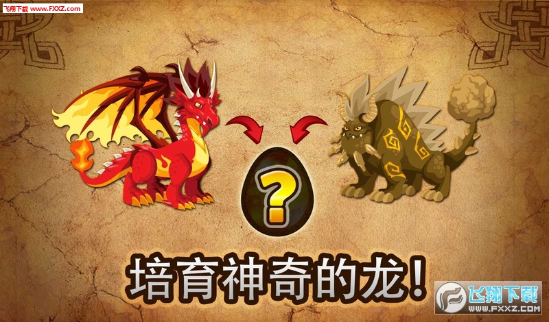 DragonCity(Ǽ԰׿)7.1ͼ1