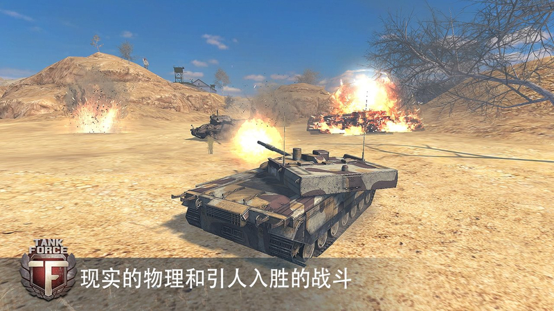 Tank Force(̹˲°)v3.40ͼ1