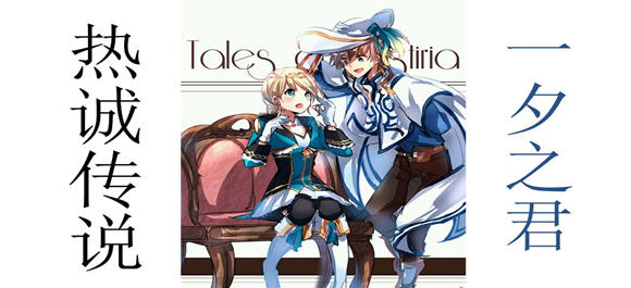 热诚传说X游戏下载_热诚传说X安卓_热诚传说