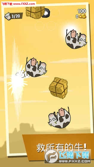 Cow Land(CowLand׿)v1.2.3ͼ3