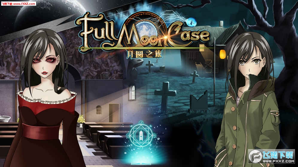 FullMoonCase(Բ֮ð׿)v1.1ͼ2