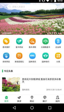 й԰appv2.0.5ͼ0