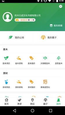 й԰appv2.0.5ͼ2