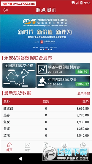 一点资讯收费吗 2018425183744229320.png