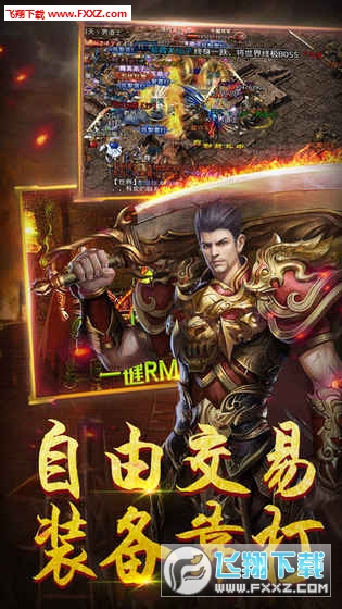 盛世主宰安卓版1.0.0截图1