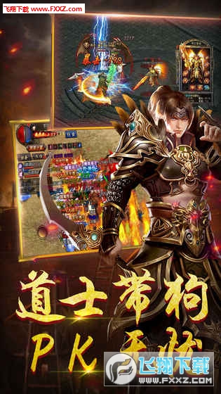 盛世主宰安卓版1.0.0截图0