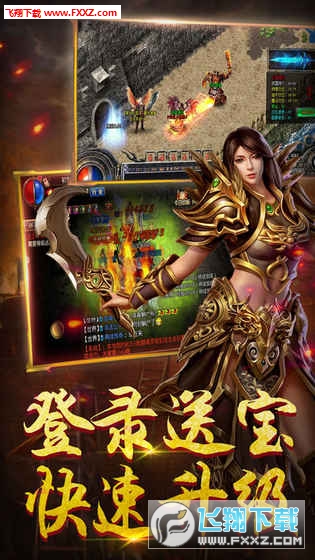 盛世主宰安卓版1.0.0截图2